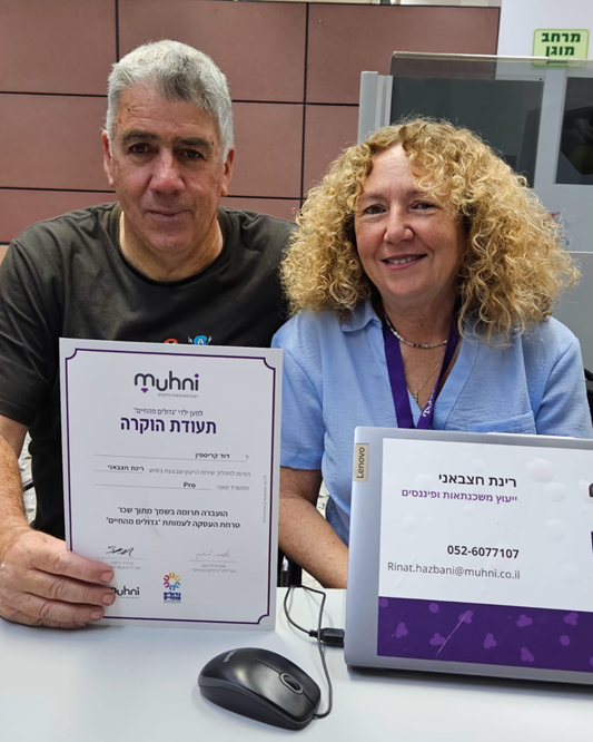 רינת חצבאני עם דוד קריספין